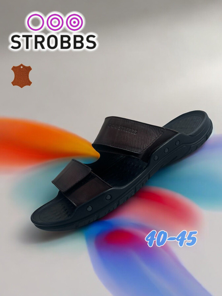 Шлепанцы Strobbs #1