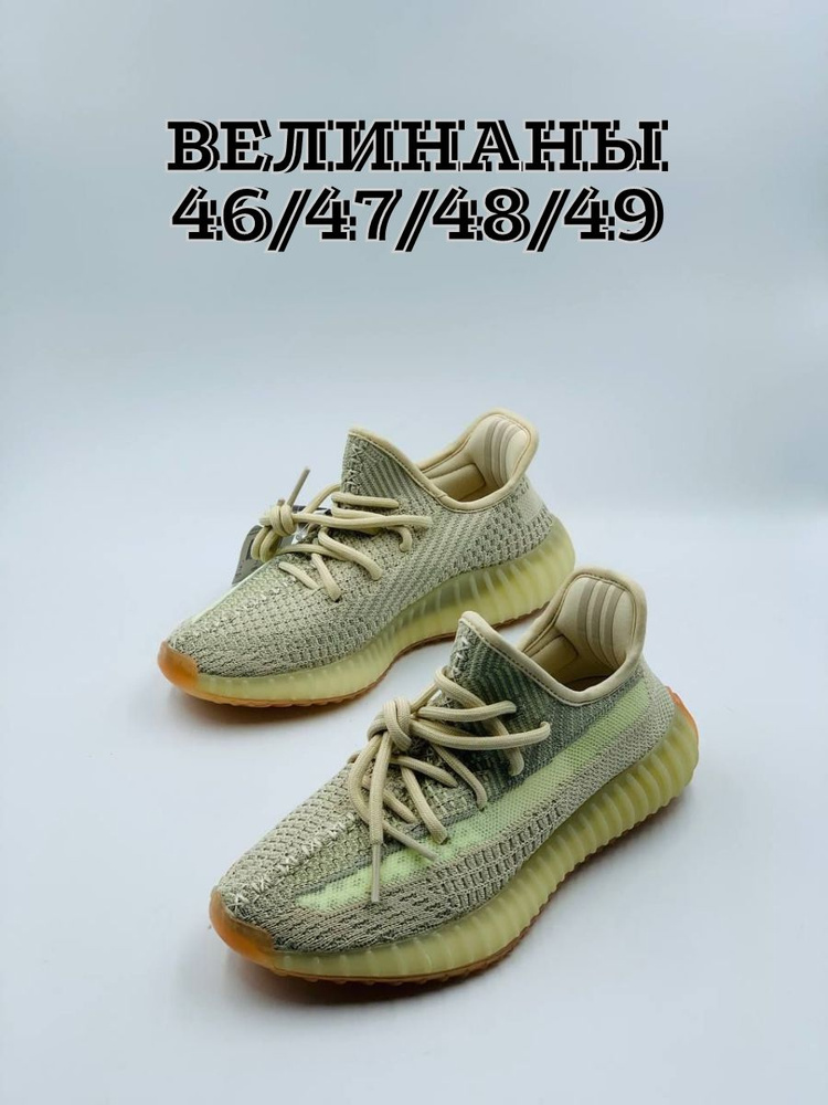 Кроссовки Yeezy boost 350 #1