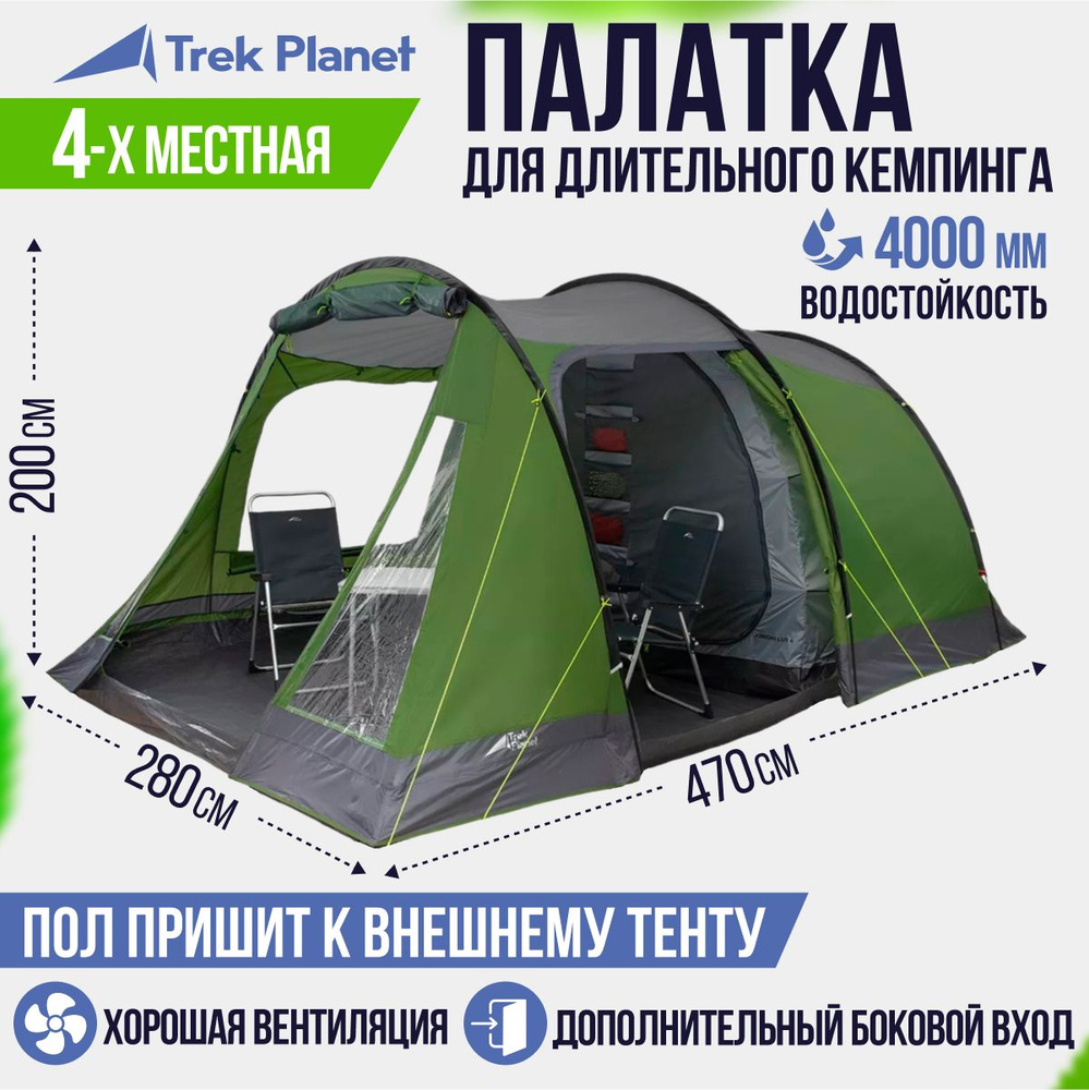 Палатка четырехместная TREK PLANET Ankona Lux 4, 4-х местная, цвет: зеленый  #1