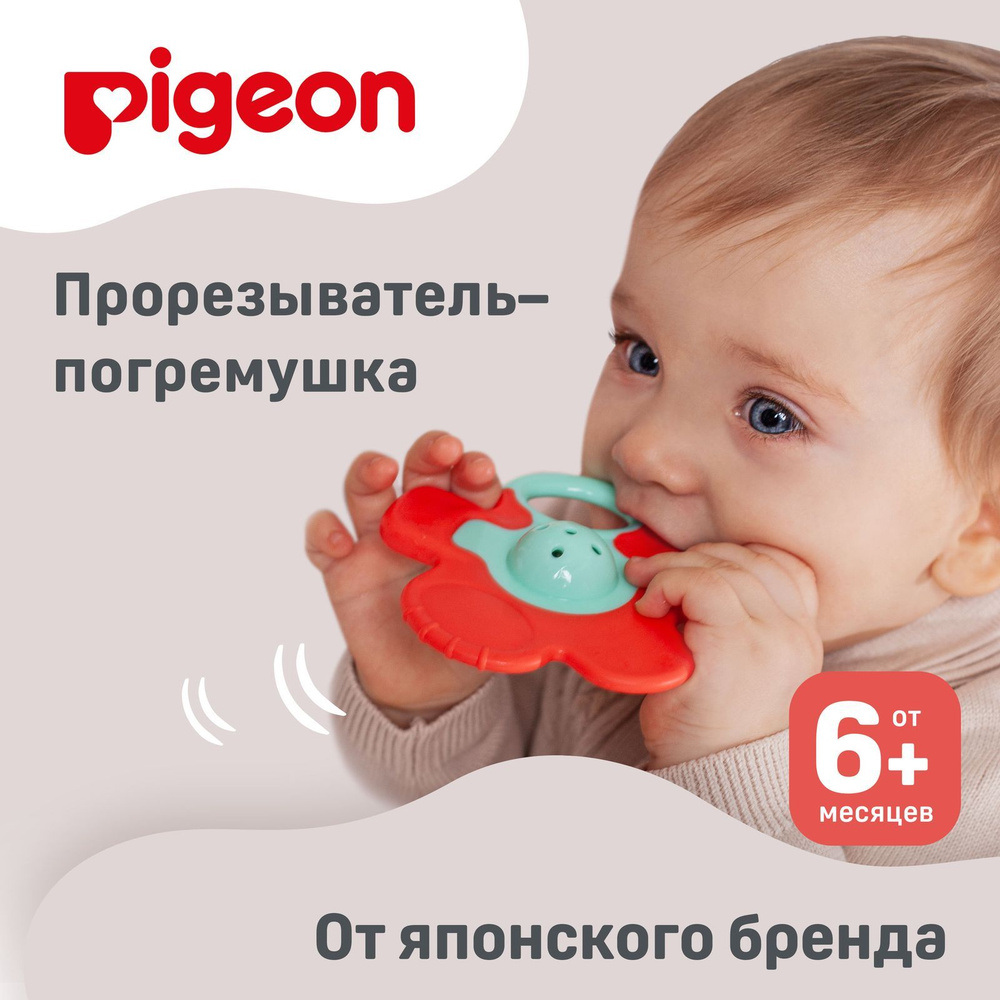 Прорезыватель-погремушка Pigeon Munch Teether, 6+ мес. #1