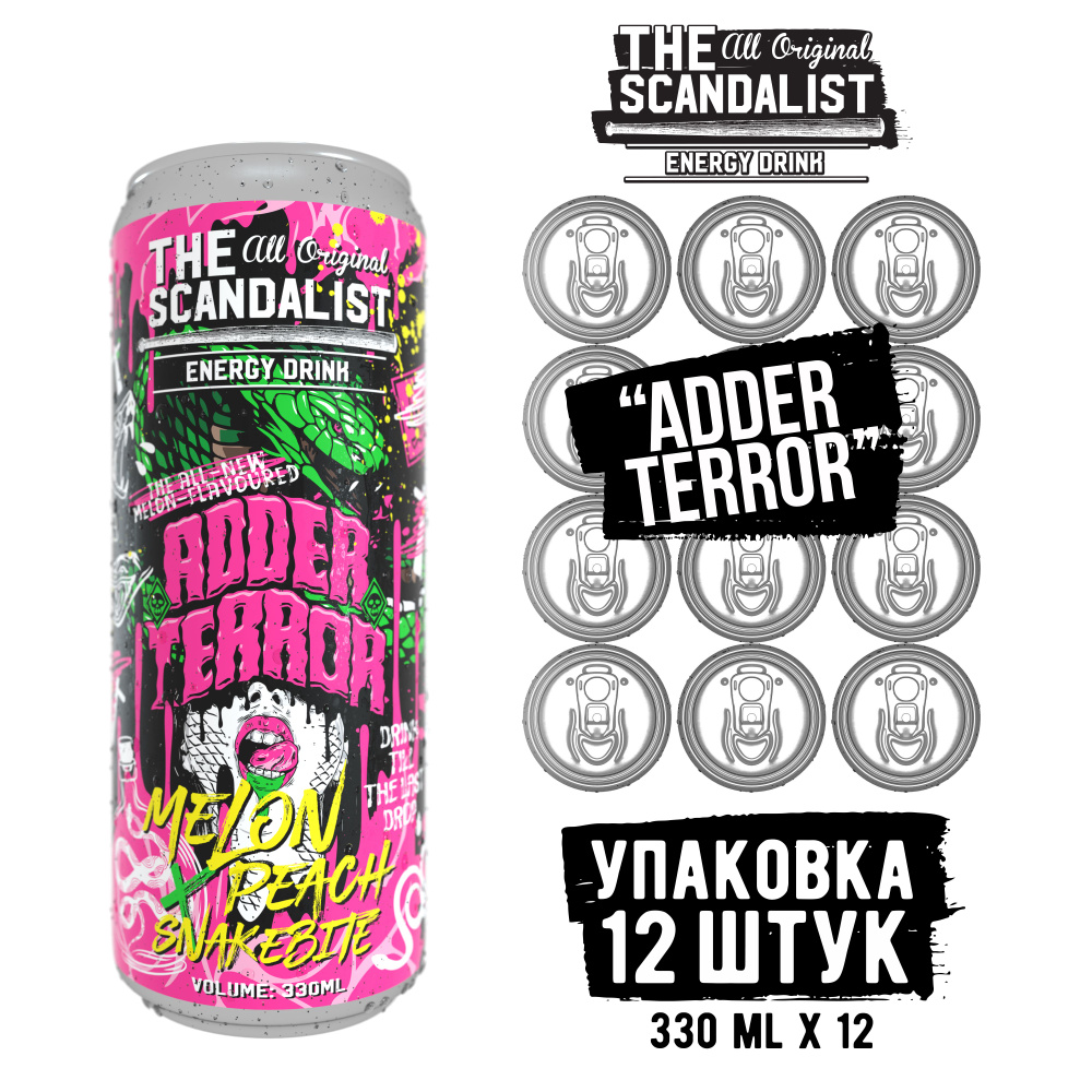 Напиток энергетический The Scandalist Energy Drink "Adder Terror", 330мл #1