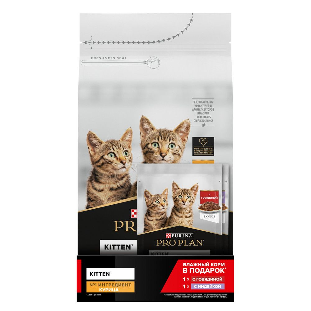 Сухой корм Purina PRO PLAN Kitten HEALTHY START (Original Opti Start) для котят - Курица 1,5кг+2 пауча #1