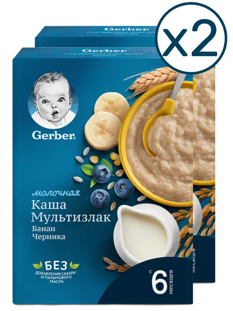 Каша молочная Gerber мультизлаковая с бананом и черникой с 6 месяцев 180 г 2 шт  #1