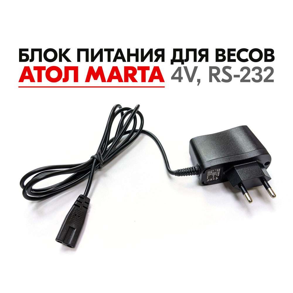 Блок питания для весов АТОЛ MARTA (RS-232, 4V) #1