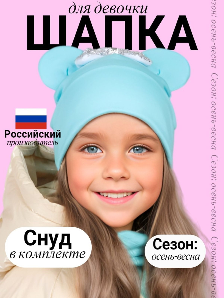 Шапка SG fashion & accessory #1