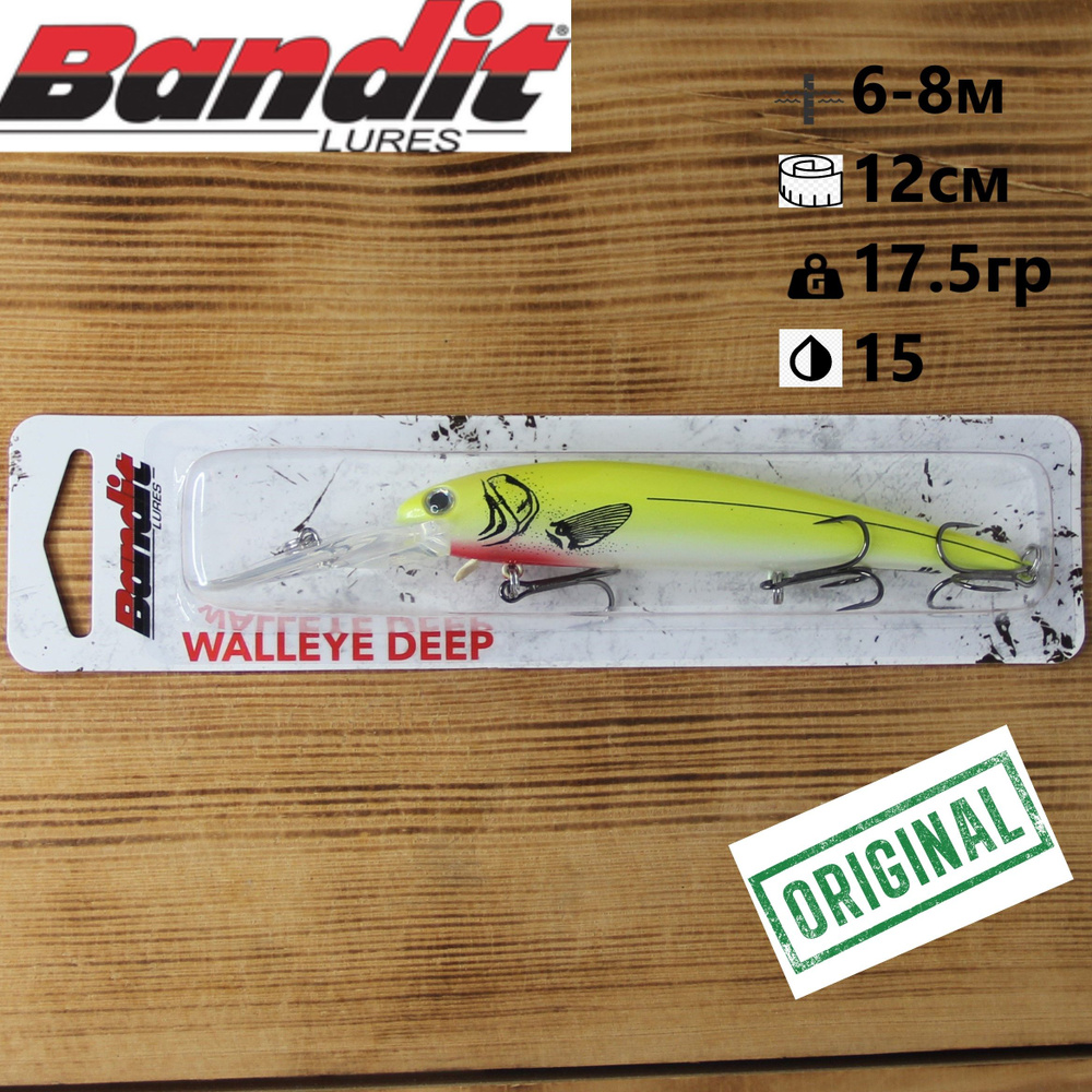 Воблер Bandit Walleye Deep 12cм, 17.5гр, заглубление 6.0-8.0м/#15 #1