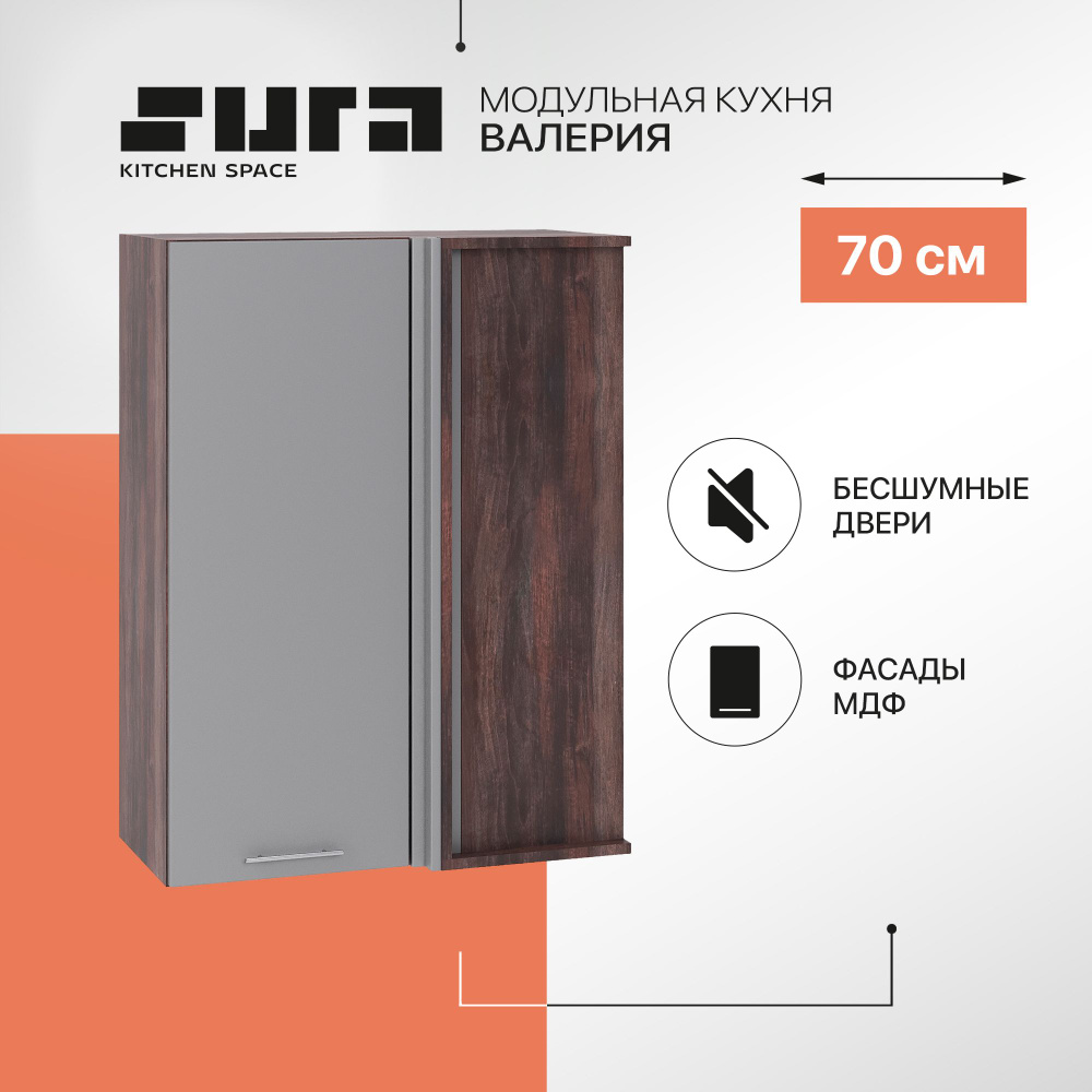 Кухонный модуль навесной шкаф Сурская мебель Валерия 70x34,5x92 см высокий угловой с 1-ой дверью, 1 шт. #1