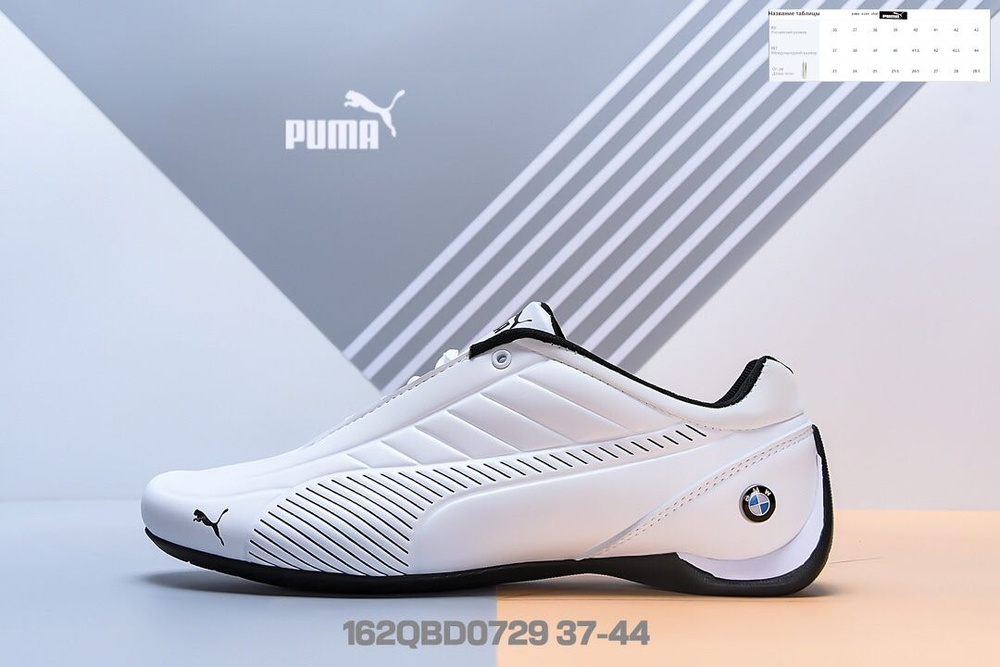 Кроссовки PUMA Туфельки #1