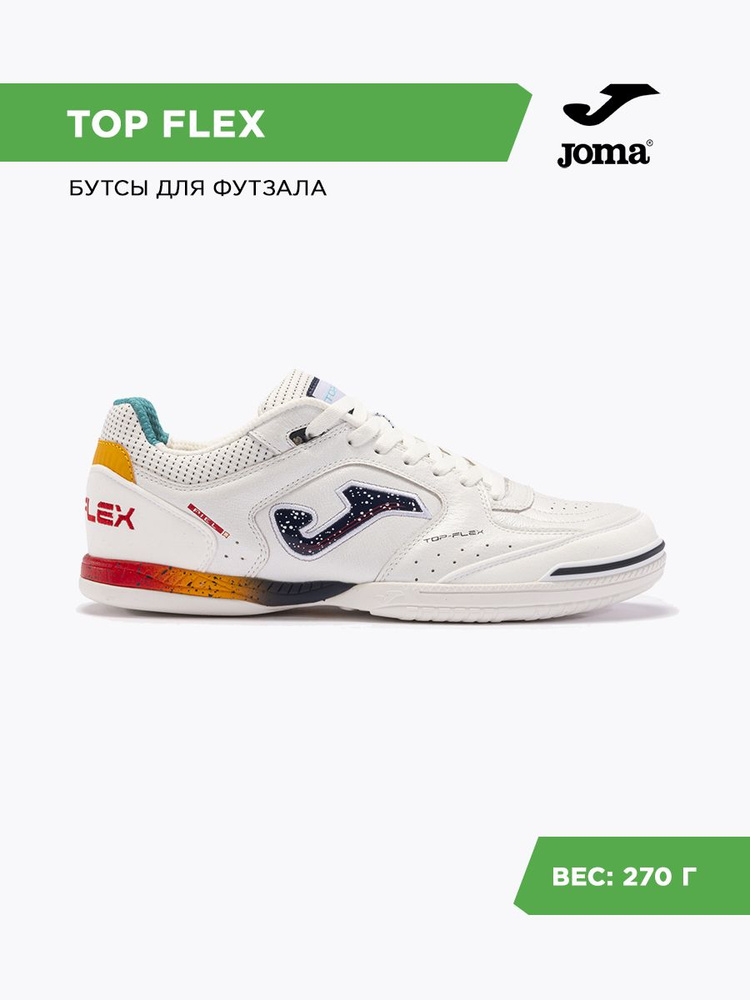 Бутсы для футзала Joma #1