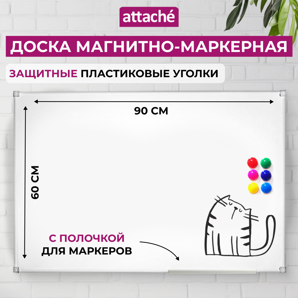 Магнитная доска Attache Economy, для маркеров, на стену, 60x90 см, пластиковая рама  #1