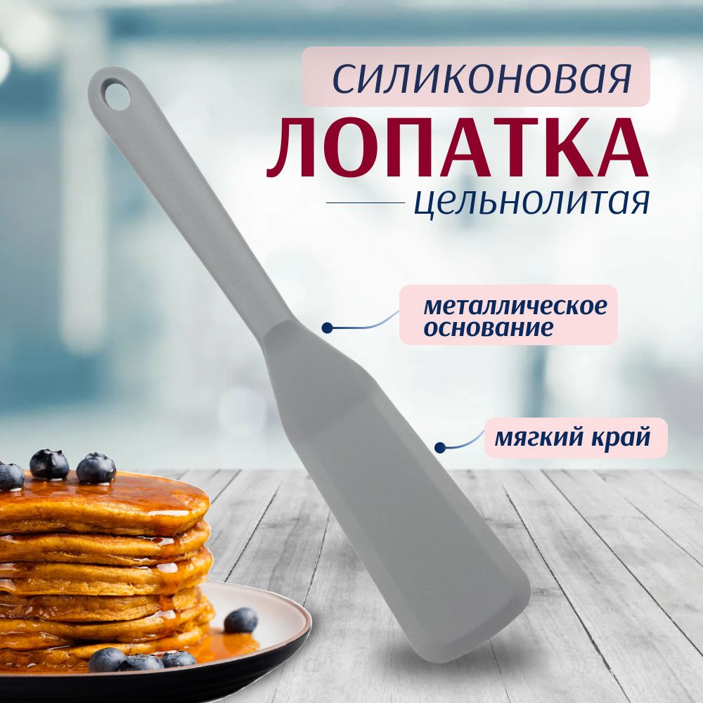 BoSa for home Лопатка кулинарная, длина 25.5 см, 1 шт #1