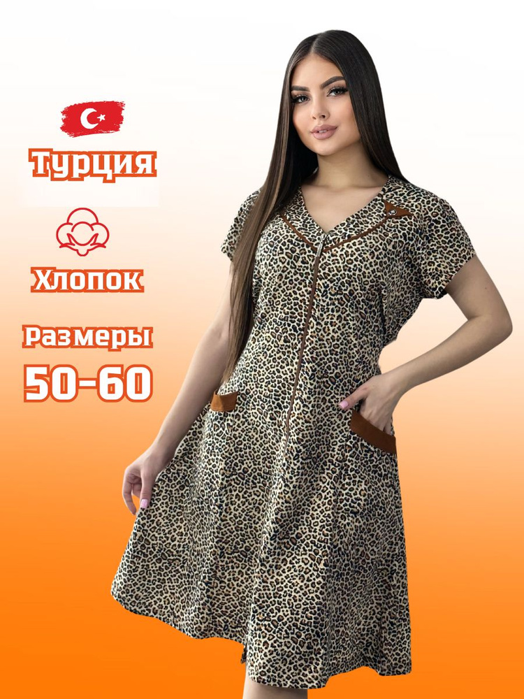 Халат Mira textile #1