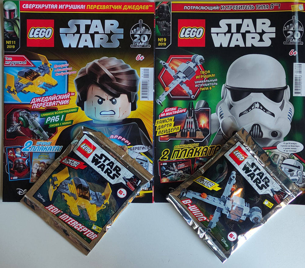 Журнал Lego Star Wars № 9*2019 + Lego Star Wars № 11*2019 #1