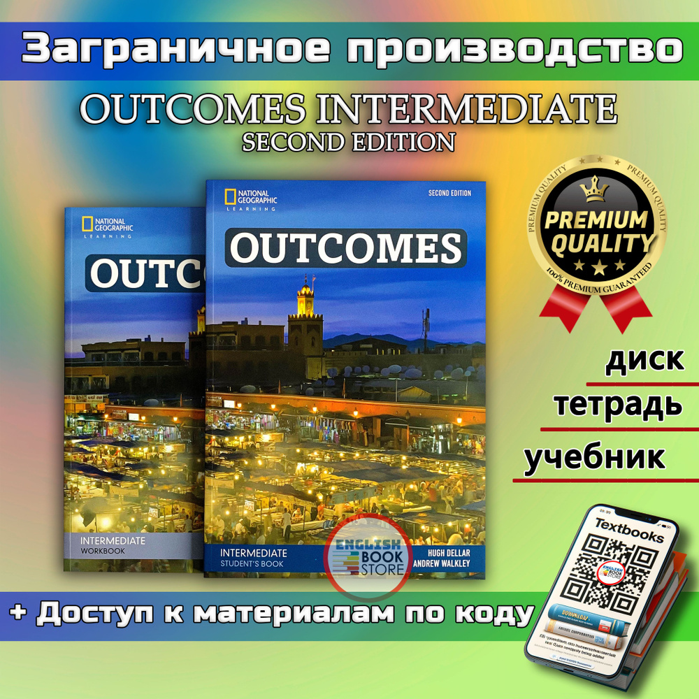 Outcomes Intermediate (SB,WB+CD+DVD) 2nd edition #1