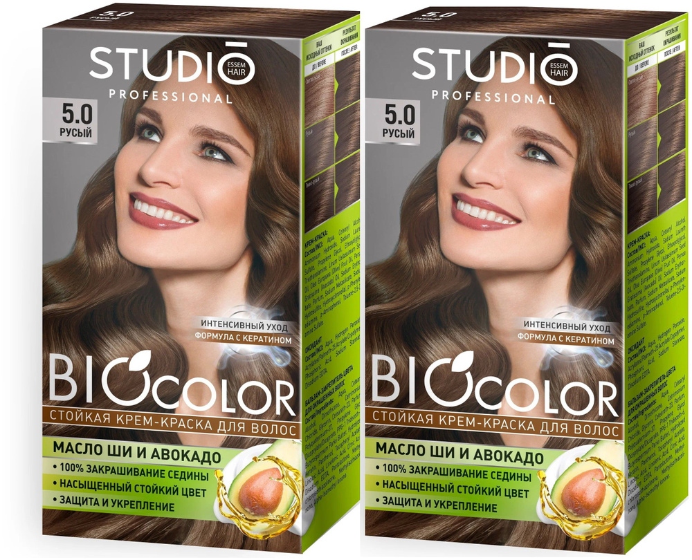 Studio Professional Крем-краска для волос Biocolor тон 5.0 русый, 115 мл - 2шт  #1