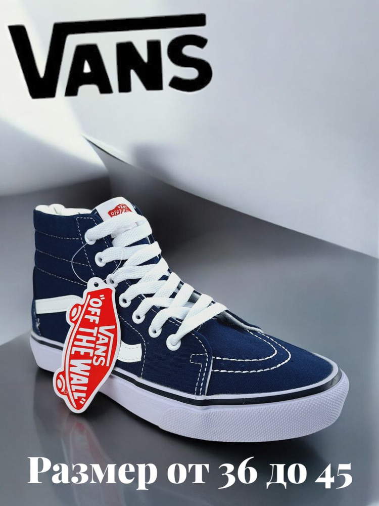 Кеды Vans #1