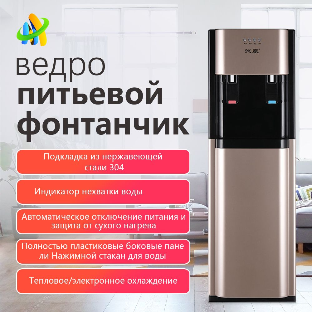 Кулер для воды BE969C91155041D6949A15AC2E62610C #1