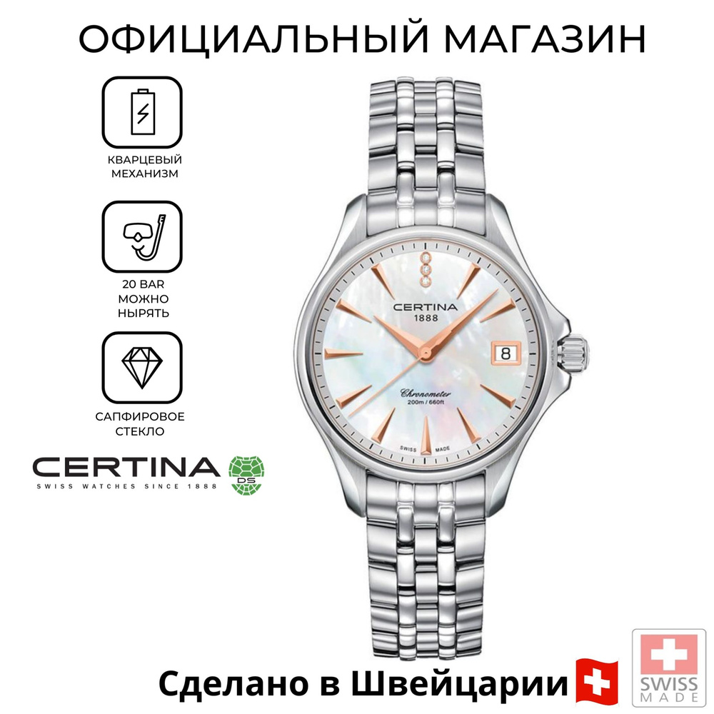 Швейцарские женские часы Certina DS Action C032.051.11.116.00 (C0320511111600) #1