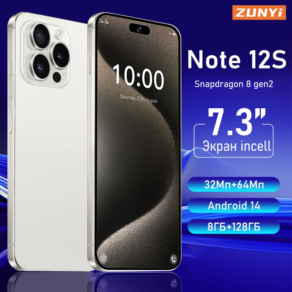 ZUNYI Смартфон Note 12S,Флагманский российский мобильный телефон；большим экраном диагональю 7,3 дюйма；сеть #1