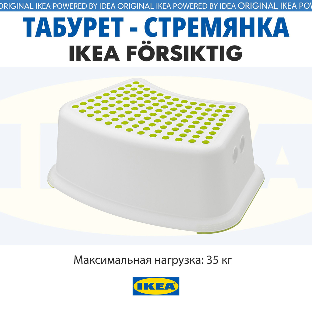 IKEA Табурет-стремянка, 1 шт. #1