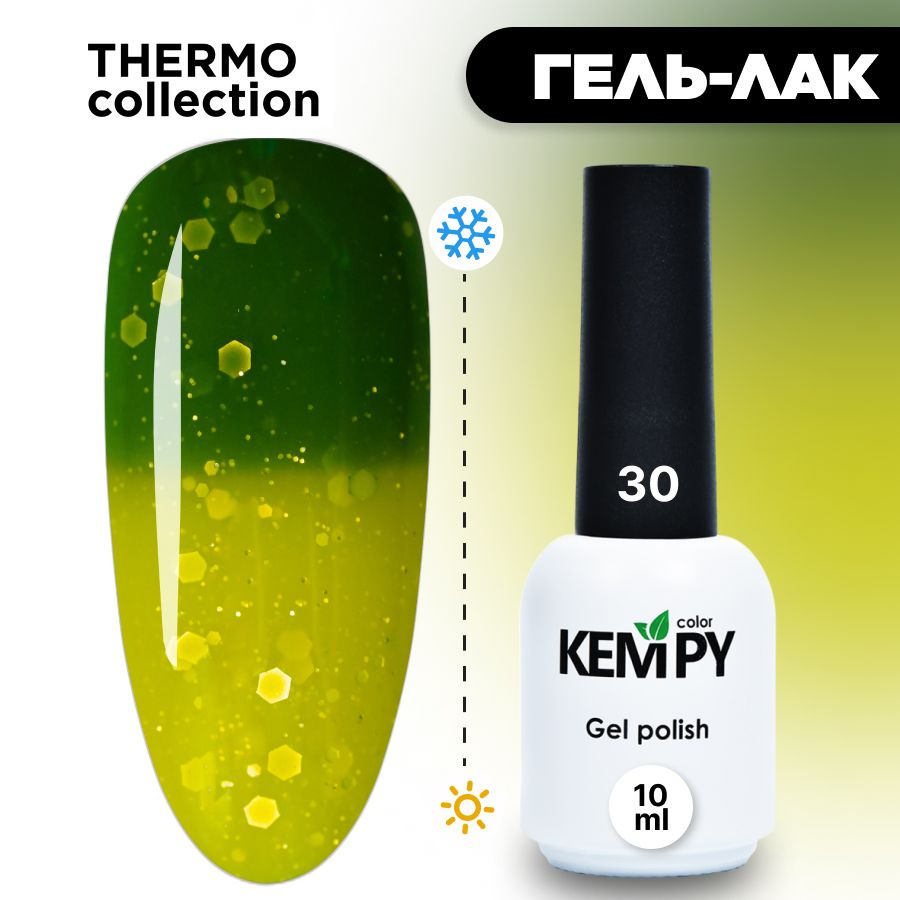 Kempy, Гель лак Thermo №30, 10 мл термо эффект меняющий цвет изумрудно-зеленый ярко-зеленый  #1