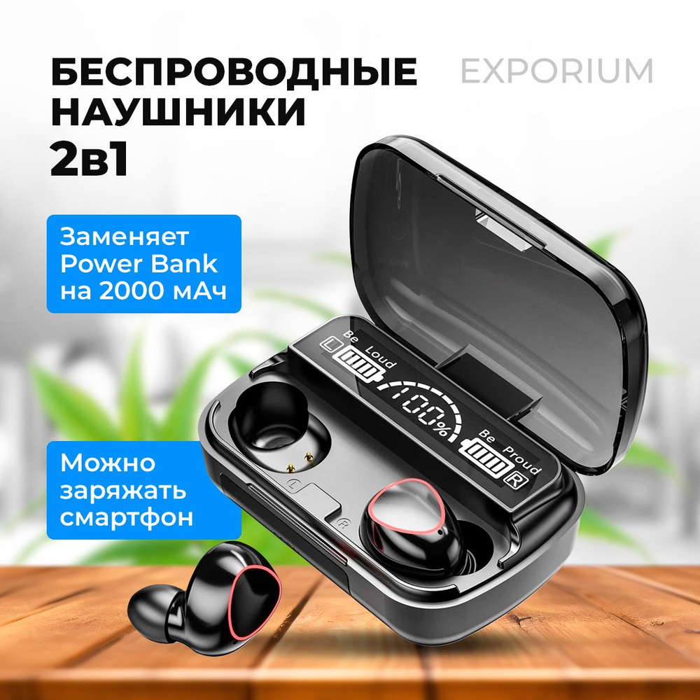 Беспроводные наушники M10 Bluetooth с микрофоном, Блютуз наушники  #1