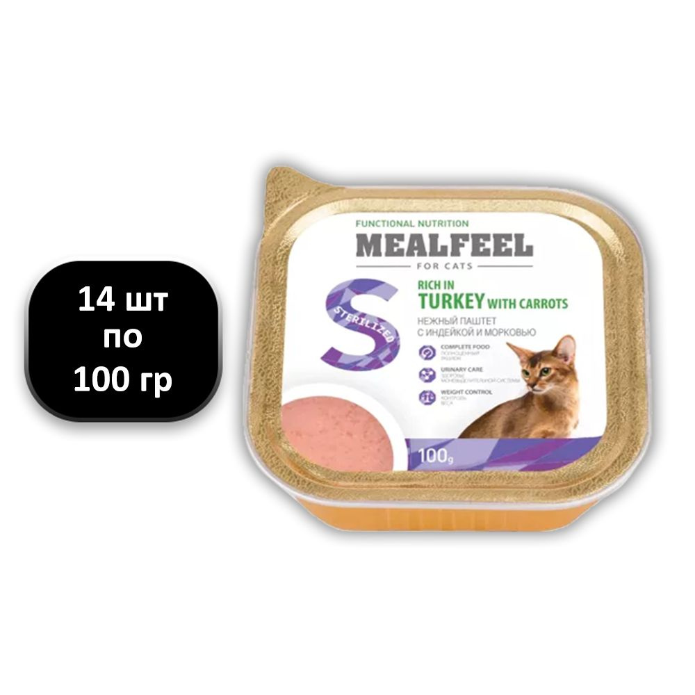 (14 ШТ.) 100 гр., Mealfeel, Functional Nutrition, Sterilized, Влажный корм (ламистер), для контроля веса #1