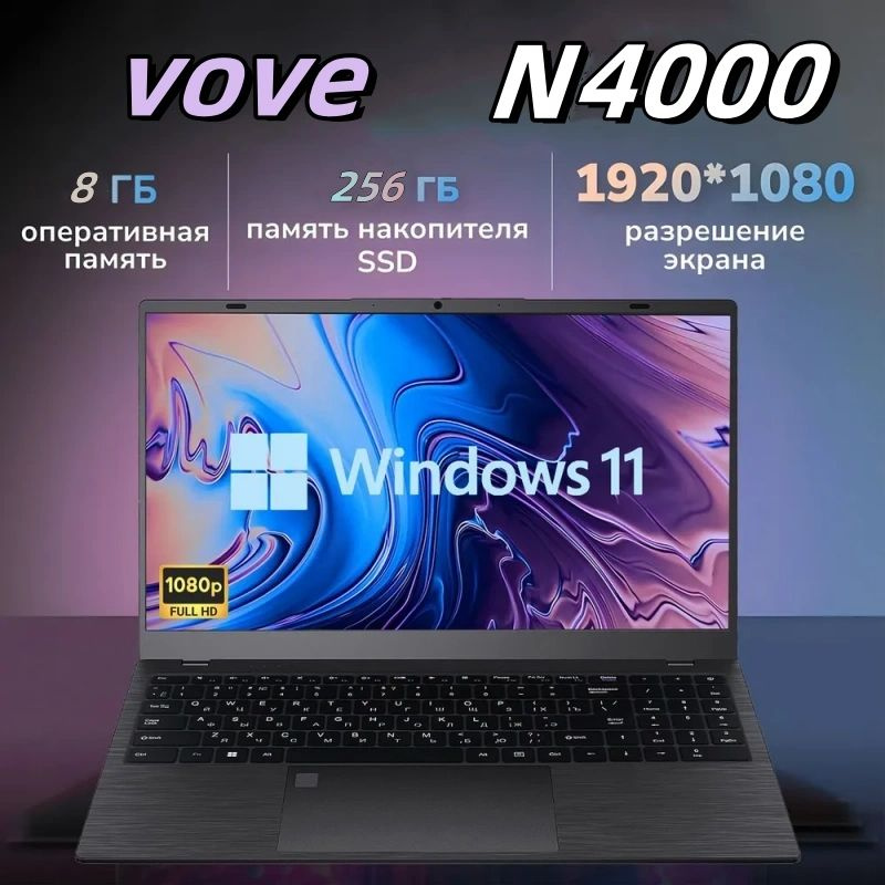 VOVE Notebook N5095 Игровой ноутбук 15.6", Intel Celeron, RAM 512 ГБ, SSD, Intel UHD Graphics, Windows #1