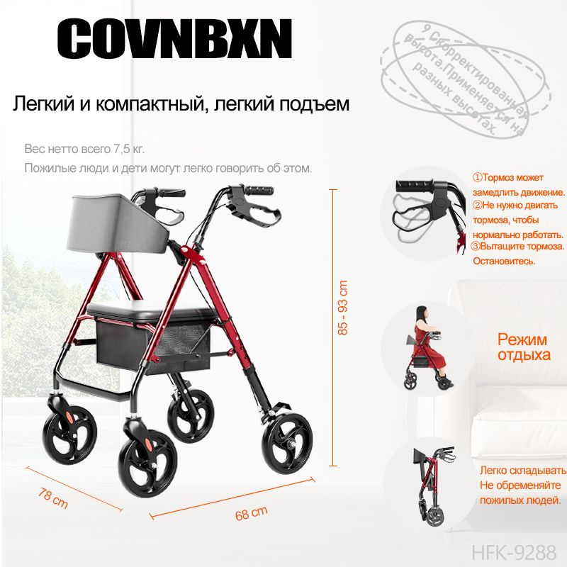 Ходунки роликовертка COVNBXN (до 100 кг, повышенной грузоподъемности), инвалидные складные медицинские #1