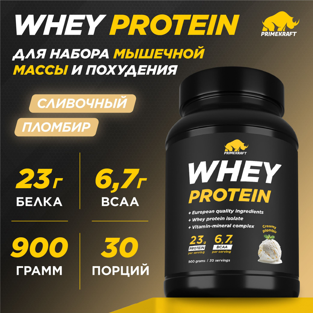 Протеин сывороточный PRIMEKRAFT Whey Protein, Сливочный пломбир (Creamy plombir), банка 900 г / 30 порций #1