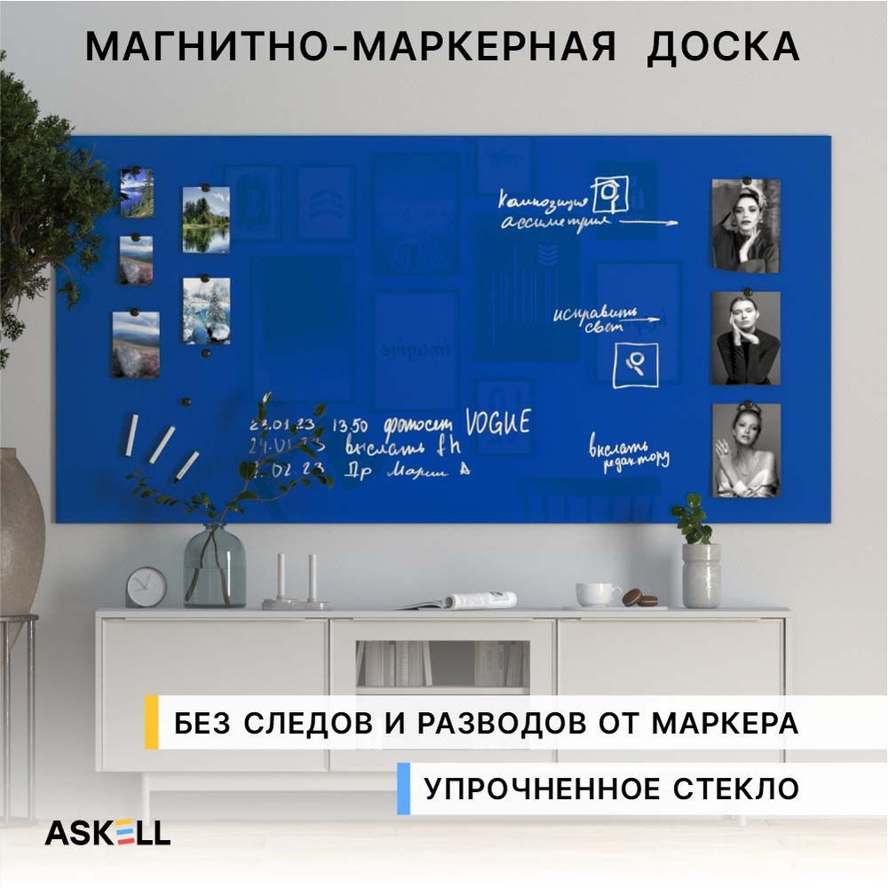 Стеклянная магнитно-маркерная доска Askell Lux, 2000x1000 мм, цвет ночной синий  #1