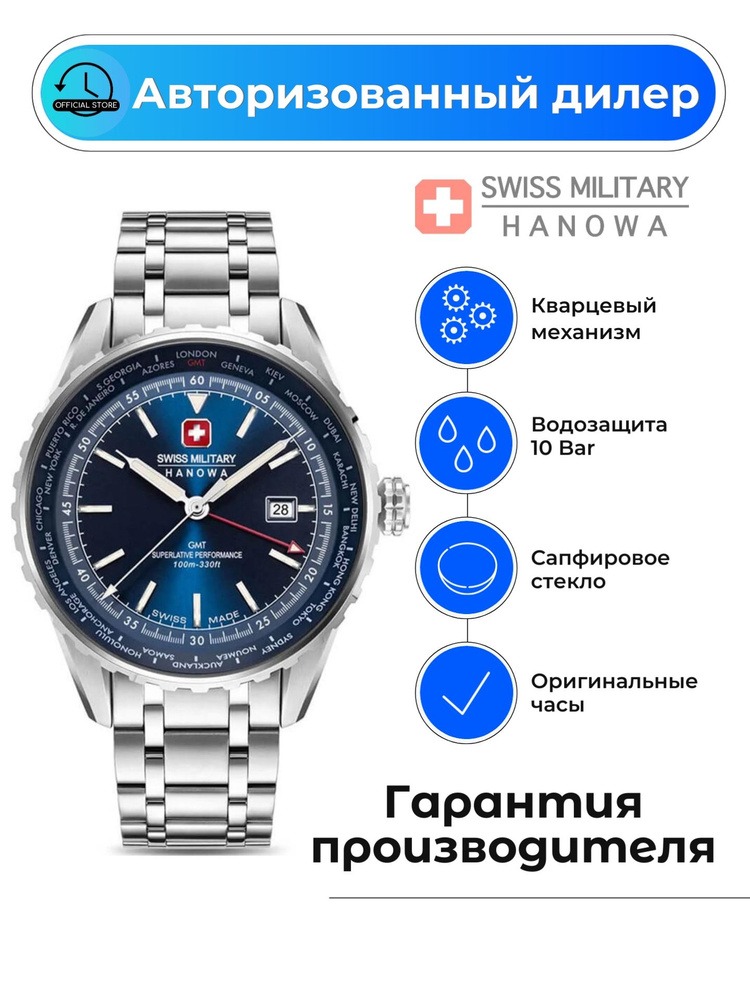 Мужские швейцарские часы Swiss Military Hanowa SMWGH0003204 с гарантией  #1