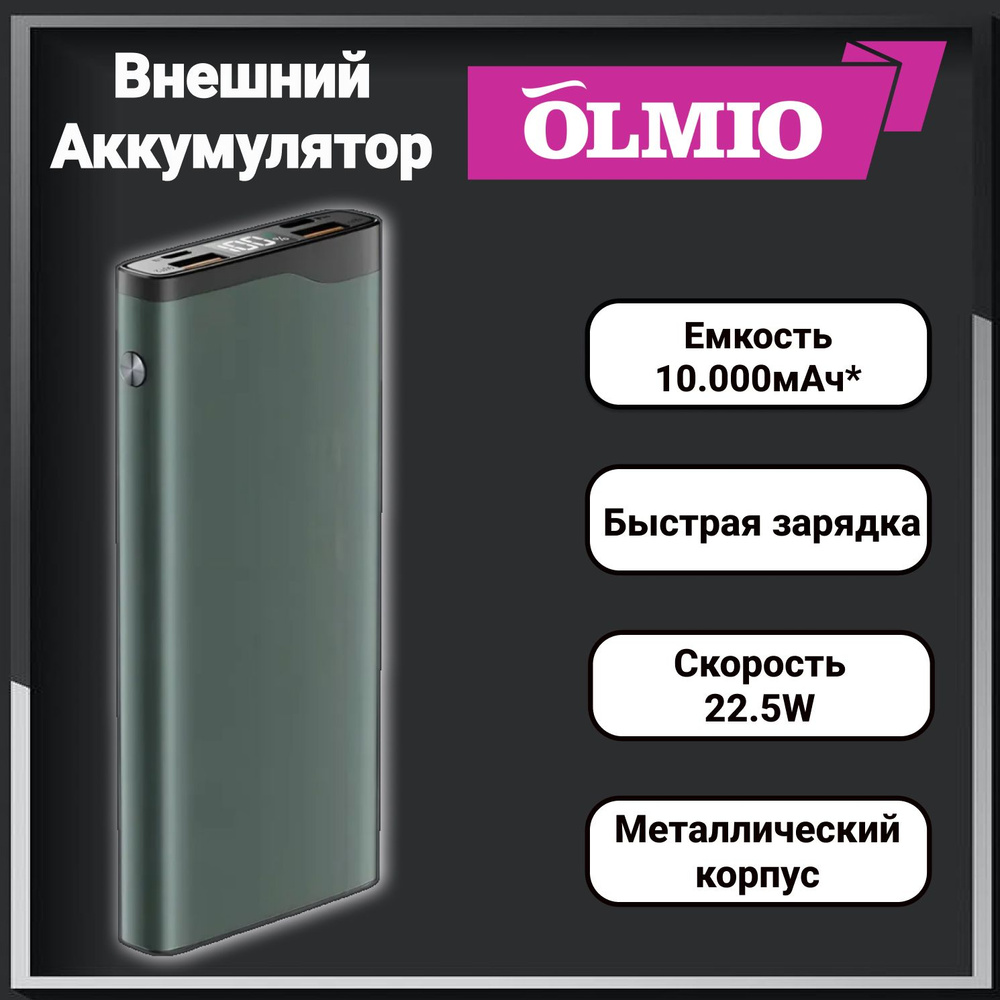 Внешний аккумулятор Olmio QL-10 Power Bank, 10000mAh, 22.5W, QuickCharge3.0/PowerDelivery, LCD, Темно-зеленый #1