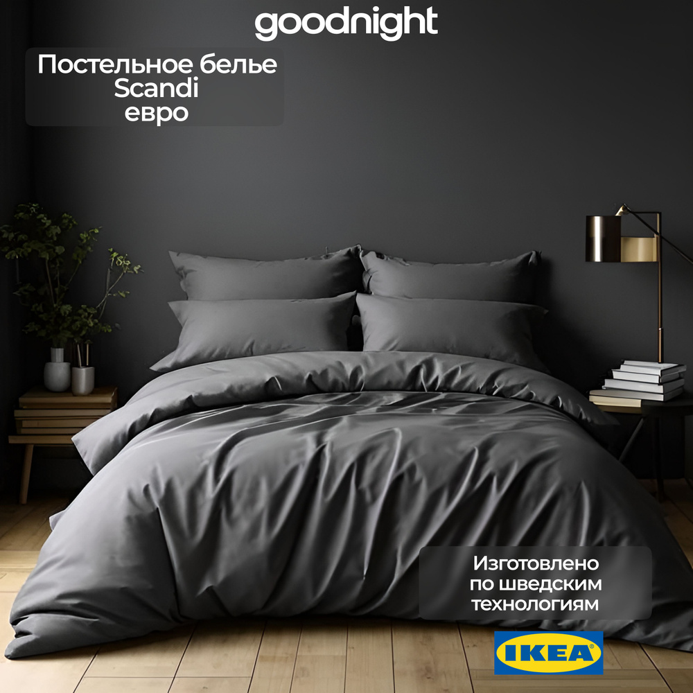 Постельное белье евро IKEA Сатин #1