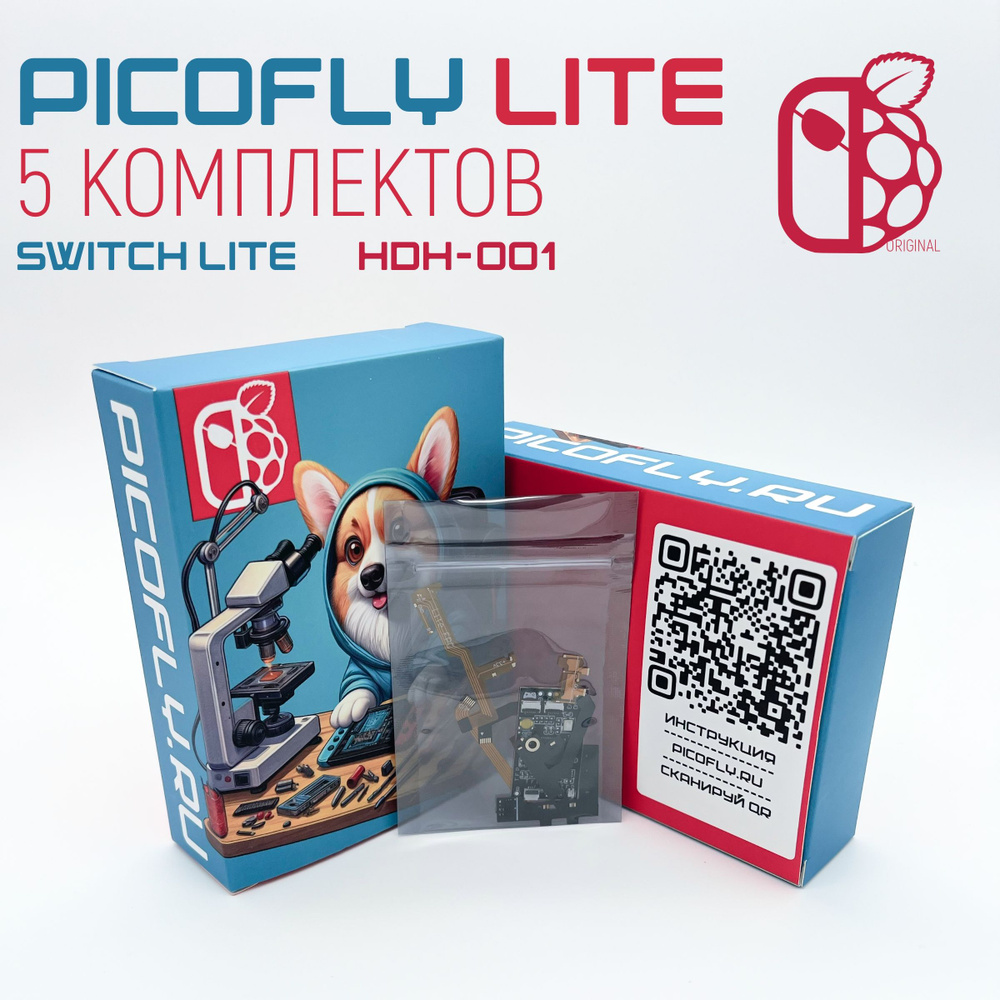 Оптовый - 5 комплектов чип PicoFLY lite #1