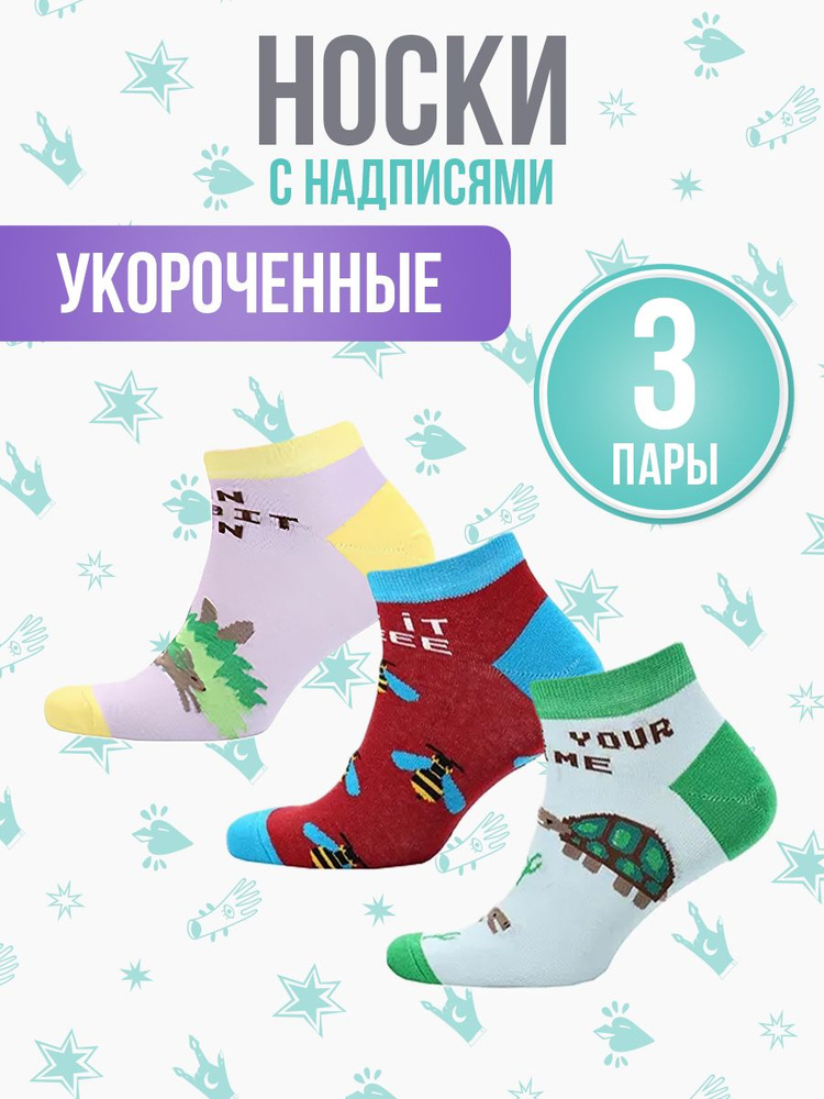 Комплект носков Big Bang Socks, 3 пары #1