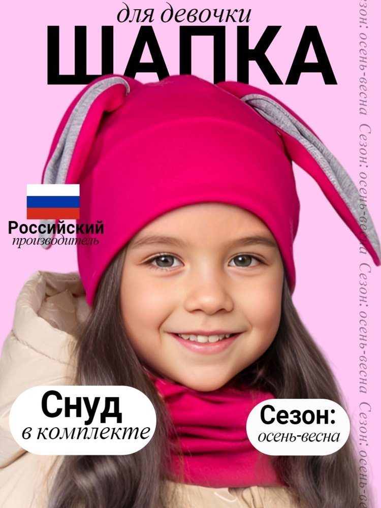 Шапка SG fashion & accessory #1