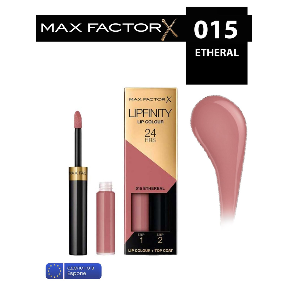 Max Factor жидкая устойчивая помада lipfinity liquid lipstick 015 etheral #1