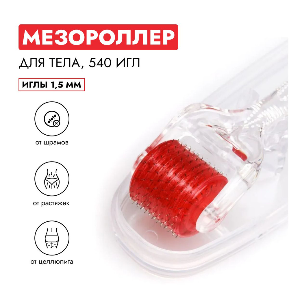 TETe Cosmeceutical Мезороллер 1,5 мм (540 игл)/ Microneedling Nurse System #1