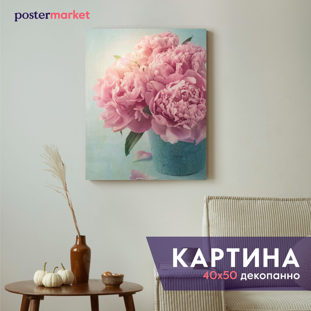 Картина Декопанно Postermarket "Букет пионов", 40 х 50 см #1