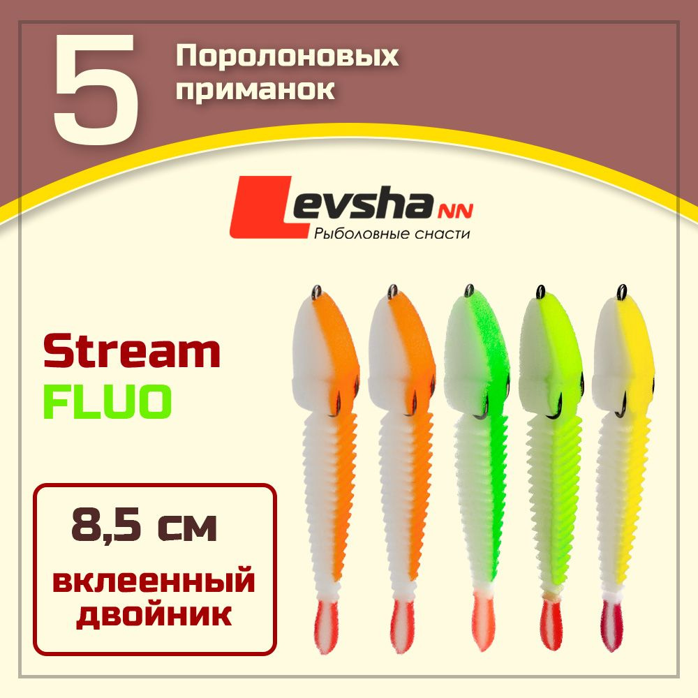 НАБОР поролоновых рыбок приманок "3D STREAM" 8,5 см Fluo WOr, WOr, WGr, WLgr, WYellow, крючок-двойник #1