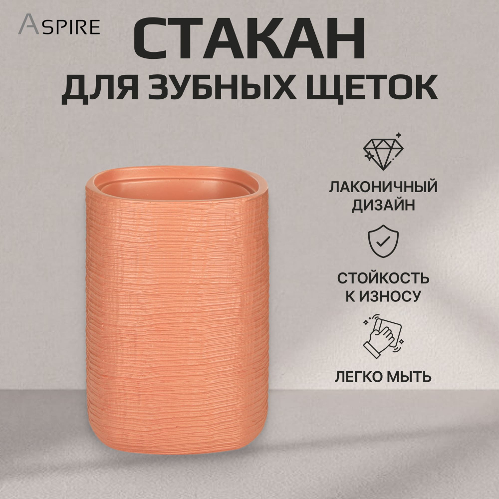 Стакан для зубных щеток Aspire sanitary Дерево, органайзер для хранения  #1