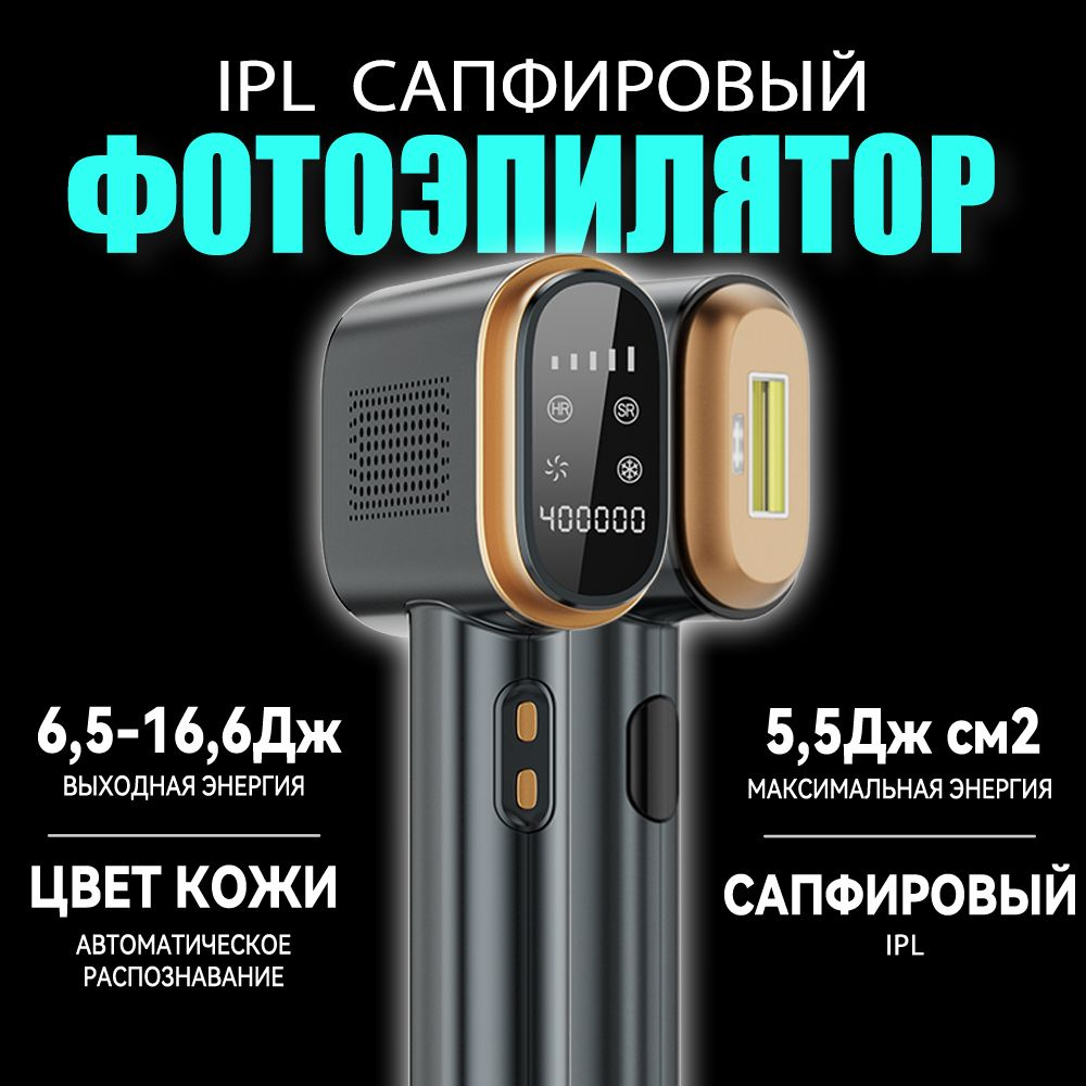 Фотоэпилятор 4857FD224BA440828F95FEA0E13D8043 #1