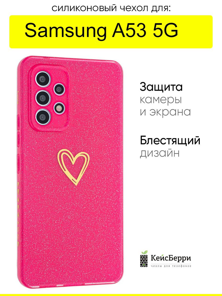 Чехол для Samsung Galaxy A53 5G, серия Gold heart #1