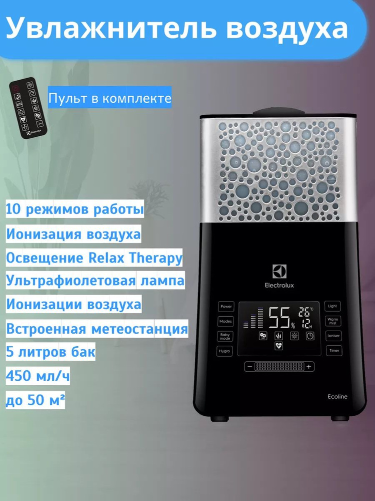 Electrolux Увлажнитель воздуха u609645 #1