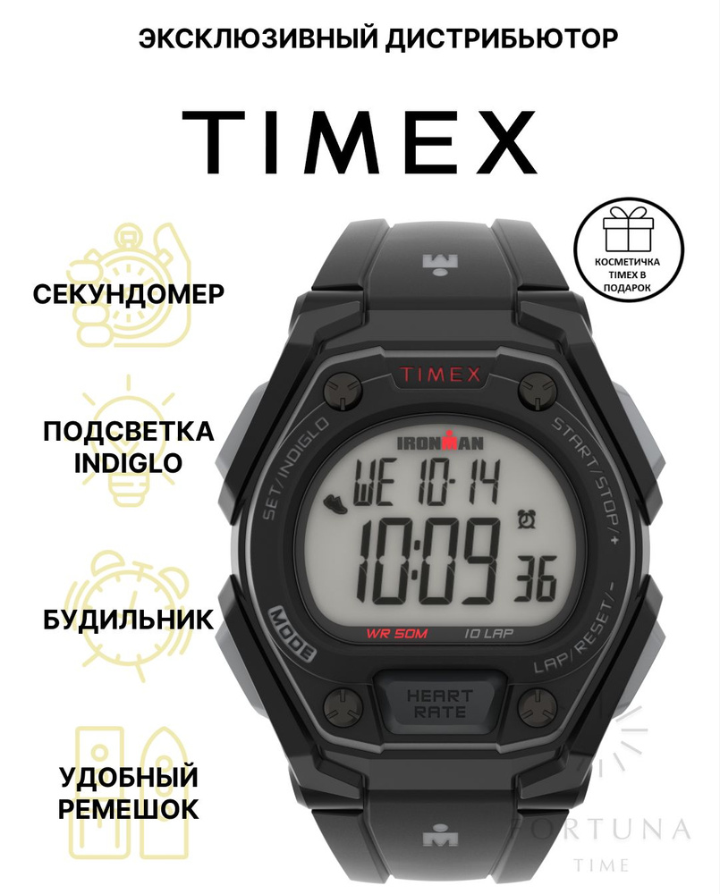 Часы наручные мужские спортивные Timex TW5M49500, электронные, 43 мм, с подсветкой Indiglo  #1