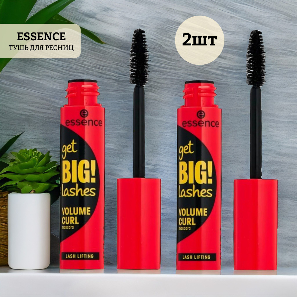 Тушь для ресниц essence get big! lashes volume and curl mascara, 2 шт #1