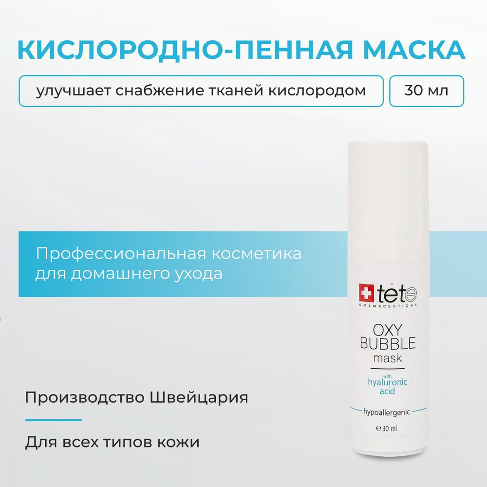 Tete Cosmeceutical Кислородная пенная маска, 30 мл #1