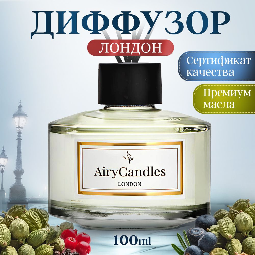 Диффузор для дома AiryCandles LONDON 100ml с палочками из микрофибры  #1