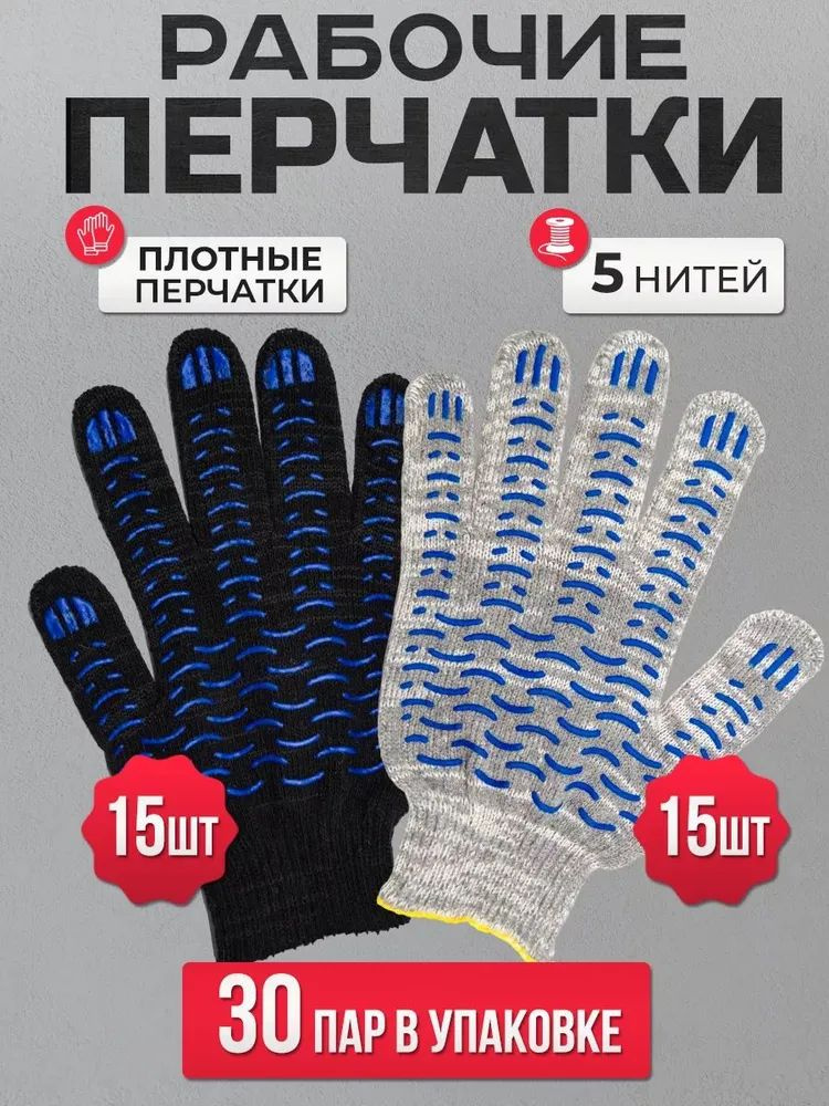 Перчатки защитные, размер: 9 (L), 7 (S), 30 пар #1